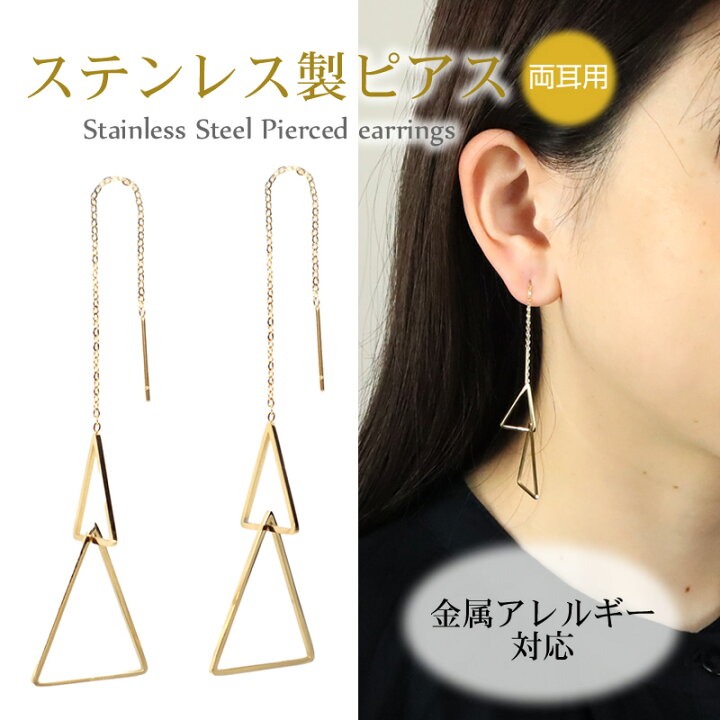 楽天市場】ピアス トライアングル アメリカンピアス 金属アレルギー 