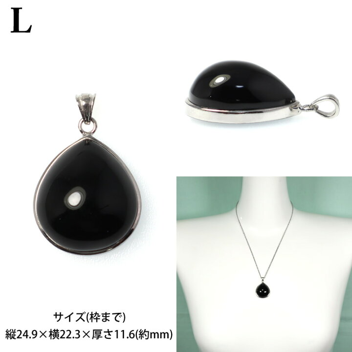 楽天市場】モリオン(黒水晶) 一点物 ペンダントトップ しずく型 天然石 