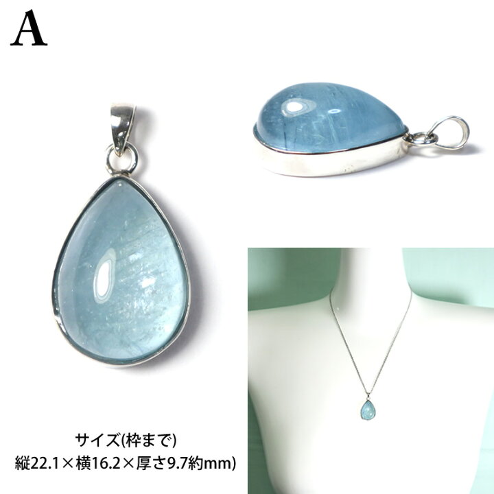 楽天市場】アクアマリン 一点物 ペンダントトップ しずく型 オーバル  