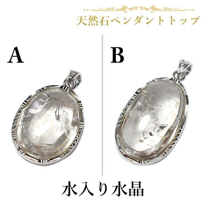 楽天市場】水入り水晶 一点物 ペンダントトップ オーバル 天然石 