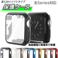 アップルウォッチ 保護ケース カバー 38mm 40mm 41mm 42mm 44mm 45mm 46mm 49mm Series1/2/3/4/5/6/SE(第…