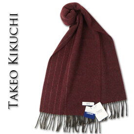 人気のファッショントレンド トップ100 タケオキクチ マフラー カシミヤ100