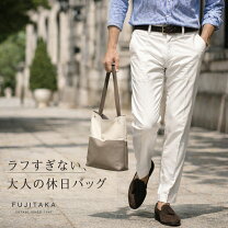 楽天市場】fujitaka／フジタカ カルク レザートートバッグ b4の通販