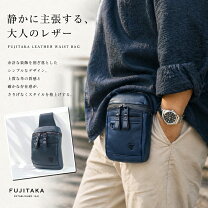 楽天市場】日本製（ブランドフジタカ）（ボディバッグ・ウエストポーチ 