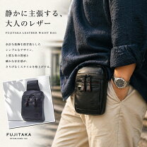楽天市場】日本製（ブランドフジタカ）（ボディバッグ・ウエストポーチ 