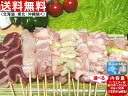 焼き鳥 香川県産 国産 さぬき匠の若どり 各10本ずつ選べるバラエティ 50本 (30g×50本、約5人前) ★もも ねぎま むね …