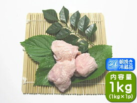 【香川県産 さぬき匠の若どり】 若鶏皮　1kg
