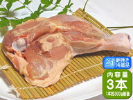香川県産 国産さぬき匠の若どり 若鶏骨付きもも肉 3本