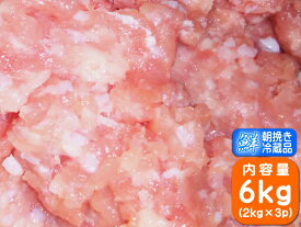 香川県産 鶏肉 もも肉 ミンチ 業務用 さぬき匠の若どり 国産 若鶏もも肉ミンチ 業務用サイズ 6kg