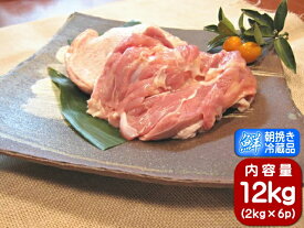 香川県産 鶏肉 さぬき匠の若どり もも肉 国産 業務用 若鶏もも肉 12kg 1ケース