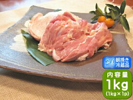 香川県産 もも肉 国産 さぬき匠の若どり 若鶏もも肉 1kg