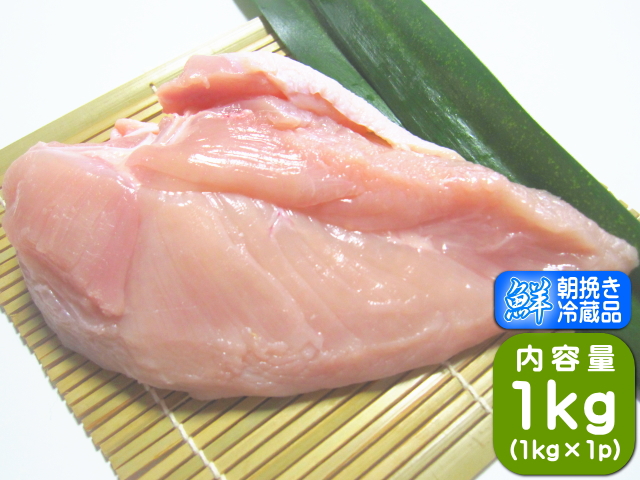 国産 低価格の 香川県産 むね肉 新鮮鶏肉 健味鳥の朝挽き発送 若鶏むね肉 1kg 【2021最新作】 ムネ肉 健味鳥 発送日に製造した商品をお届けしています