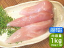 国産 香川県産 ササミ さぬき匠の若どり 若鶏ささみ スジ有り 1kg