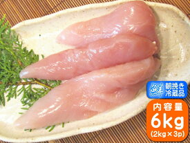 国産 香川県産 ササミ 鶏肉 さぬき匠の若どり 若鶏ささみ スジ有り 業務用 6kg(2kg×3個)