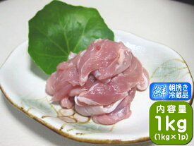 【香川県産 さぬき匠の若どり】 若鶏首小肉(せせり)　1kg