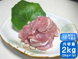 香川県産 さぬき匠の若どり 鶏肉 業務用 若鶏首小肉 せせり 業務用サイズ 2kg