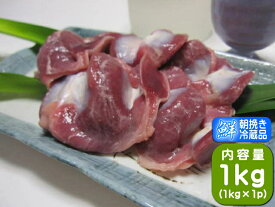 【香川県産 さぬき匠の若どり】 若鶏砂肝（ズリ）　1kg