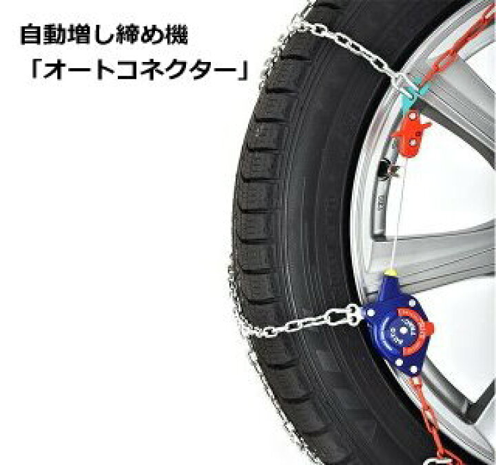 楽天市場】【当日発送可】 AT911 タイヤチェーン 乗用車向け 金属 軽量 