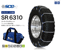 ハイブリッドチェーン　トラック用265/70R19.5 楽天市場】チェーン 265／70r19．5の通販