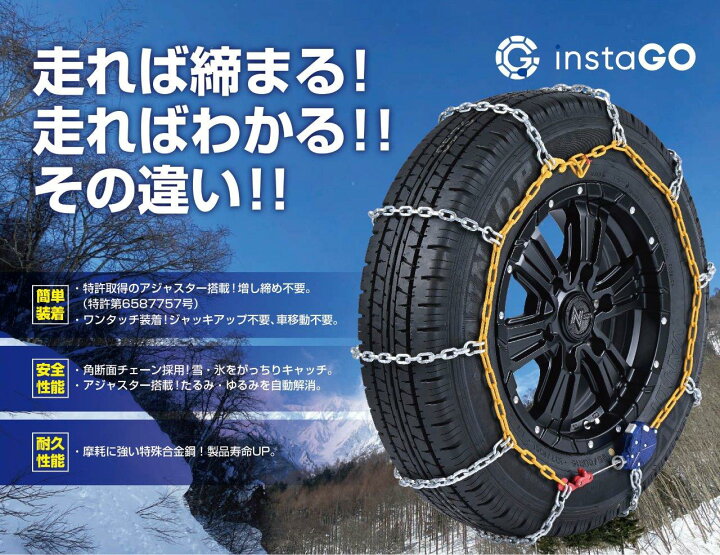 楽天市場】insta GO C65 タイヤチェーン 1ペア(2本) ハイエース NV350 