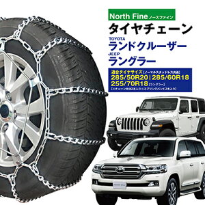 N/O[Ȃ ^C`F[ NF-03 _[^ `F[oht `F[2{+oh2{Zbg hN[U[p 285/60R18 285/50R20 255/70R18