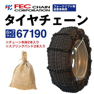 67190 gbN^C`F[ tH[NtgYƎԗp [SR-12]Zbg FEC GRm~[`F[ 1yA(2{) 7.00-12 23×8.50-12 27×8.5-15