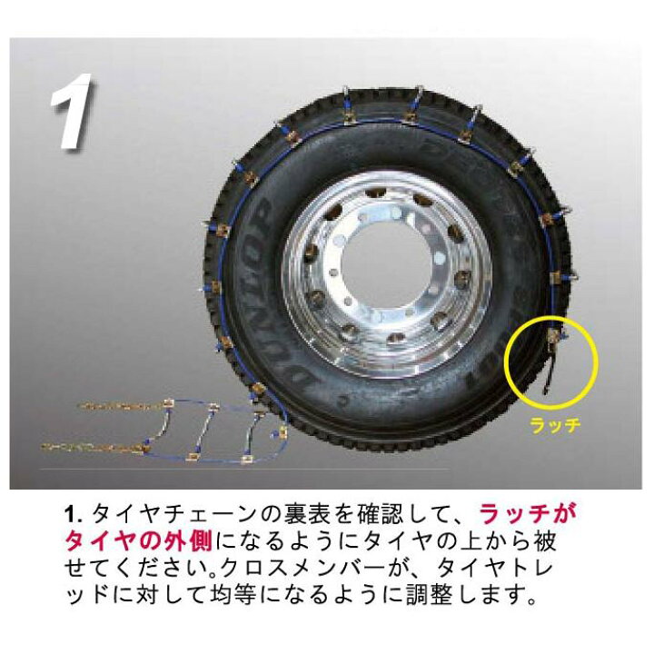 楽天市場】SCC バス トラック用 ケーブルチェーン トリプル SR6514 