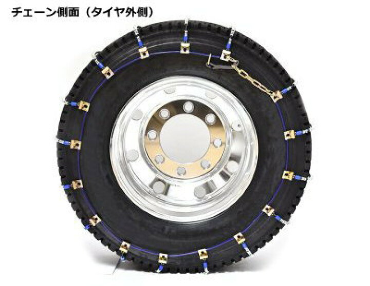楽天市場】SCC ケーブルチェーン バス用 トラック用 タイヤチェーン 