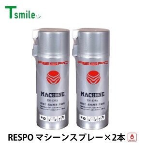 X| K̔X { }VXv[ 2{ Zbg RS-330A Sx Se RESPO `Xv[  @B ^ H  oCN ]