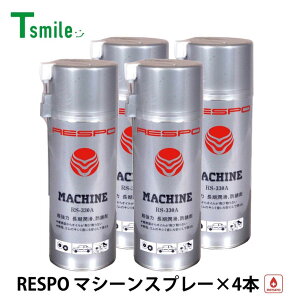 X| K̔X { }VXv[ 4{ Zbg RS-330A Sx Se RESPO `Xv[  @B ^ H  oCN ]