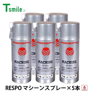 X| K̔X { }VXv[ 5{ Zbg RS-330A Sx Se RESPO `Xv[  @B ^ H  oCN ]