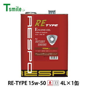 RESPO GWIC RE TYPE 15W-50 (4L×1) RX-7 [^[GW X| REO-4LRE RE^Cv SeIC K̔X {