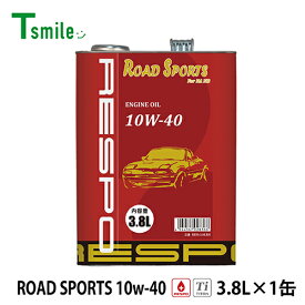 RESPO エンジンオイル ROAD SPORTS ロードスター専用 10W-40 (3.8L×1缶) レスポ REO-3.8LRS 粘弾性オイル 正規販売店 日本製