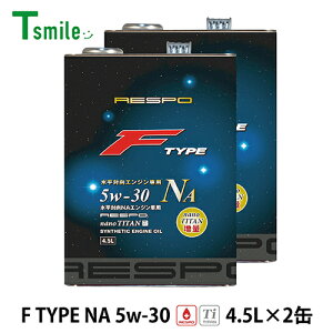 RESPO GWIC F TYPE NA 5w-30 (4.5L×2) Ό NAGWp X| REO-4.5FN F^Cv SeIC K̔X {