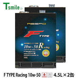 RESPO GWIC F TYPE Racing 10w-50 (4.5L×2) Ό nCp[^[{GWp X| REO-4.5FR F^Cv SeIC K̔X {