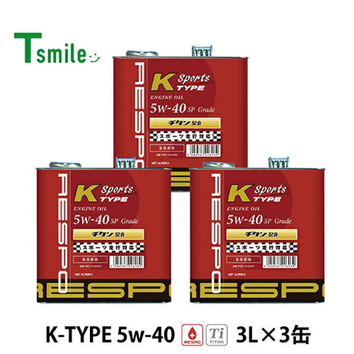 楽天市場】RESPO K TYPE Sports 軽自動車専用 エンジンオイル 5W-40 