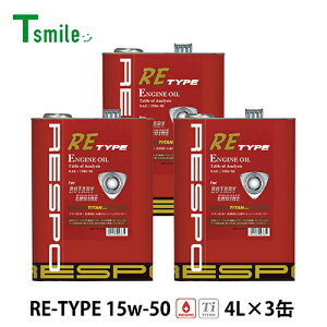 RESPO GWIC RE TYPE 15W-50 (4L×3) RX-7 [^[GW X| REO-4LRE RE^Cv SeIC K̔X {