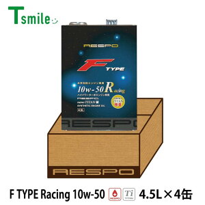 RESPO GWIC F TYPE Racing 10w-50 (4.5L×4) 1P[X Ό nCp[^[{GWp X| REO-4.5FR F^Cv SeIC K̔X {