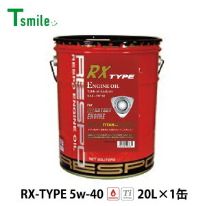 RESPO GWIC RX TYPE 5W-40 (20Ly[×1) RX-8 NA[^[GW X| REO-20LRX RX^Cv SeIC K̔X {