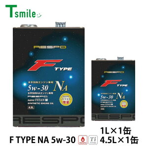 RESPO X| GWIC F TYPE NA 5w-30 4.5L 1L Ό NAGWp REO-4.5FN i4.5L×1 1L×1ʁj