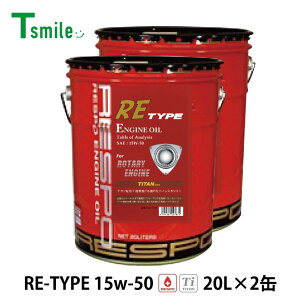 RESPO GWIC RE TYPE 15W-50 (20Ly[×2) RX-7 [^[GW X| REO-20LRE RE^Cv SeIC K̔X {