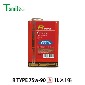 RESPO MAIC RMD-1LR R^Cv 1L 75W-90 K̔X { X|