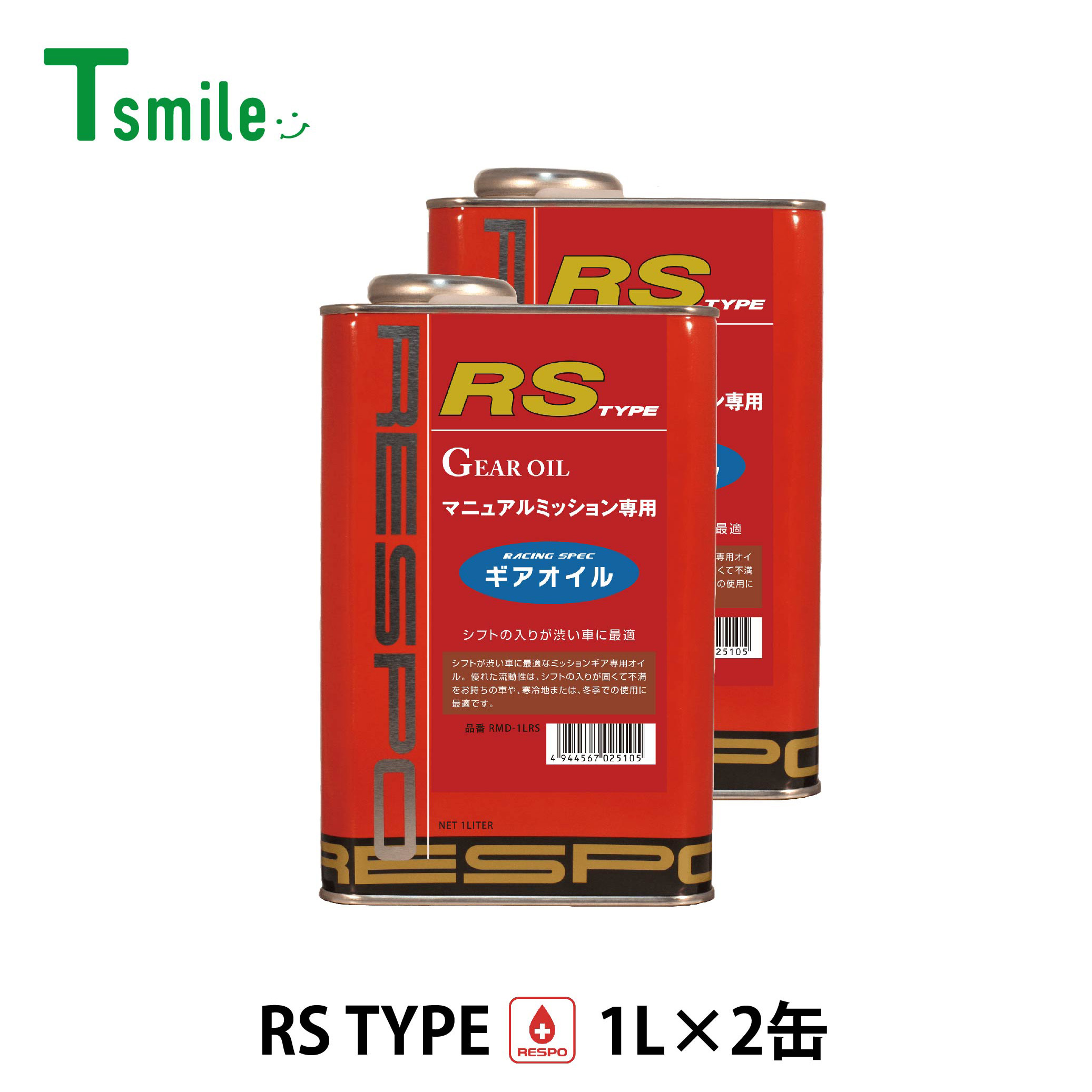 RESPO ギアオイル RMD-1LRS RSタイプ 1L×2缶セット MT専用 正規販売店 日本製 レスポ オイル・添加剤 