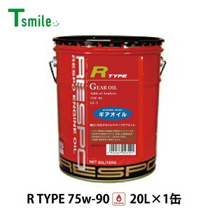 RESPO �M�A�I�C�� RMD-20LR R�^�C�v 75W-90 20L�y�[���� ���K�̔��X ���{�� ���X�|