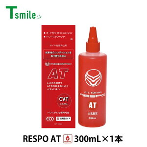 RESPO Y AT I[g}̎_ 300ml×1{ ATF uh X| ` R  K̔X {