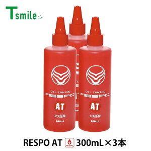 RESPO Y AT I[g}̎_ 300ml×3{ ATF uh X| ` R  K̔X {