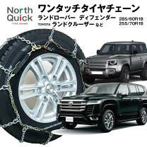 楽天市場】ランドクルーザー（タイヤチェーン｜タイヤ・ホイール）：車 