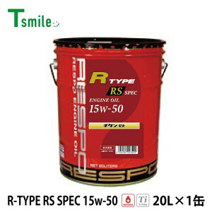 RESPO R TYPE RS SPEC A nC`[h^[{ GWIC 15W-50 (20Ly[×1) X| REO-20LRRS R^CvRSXybN SeIC K̔X {