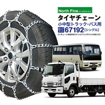 楽天市場】タイヤチェーン トラックの通販