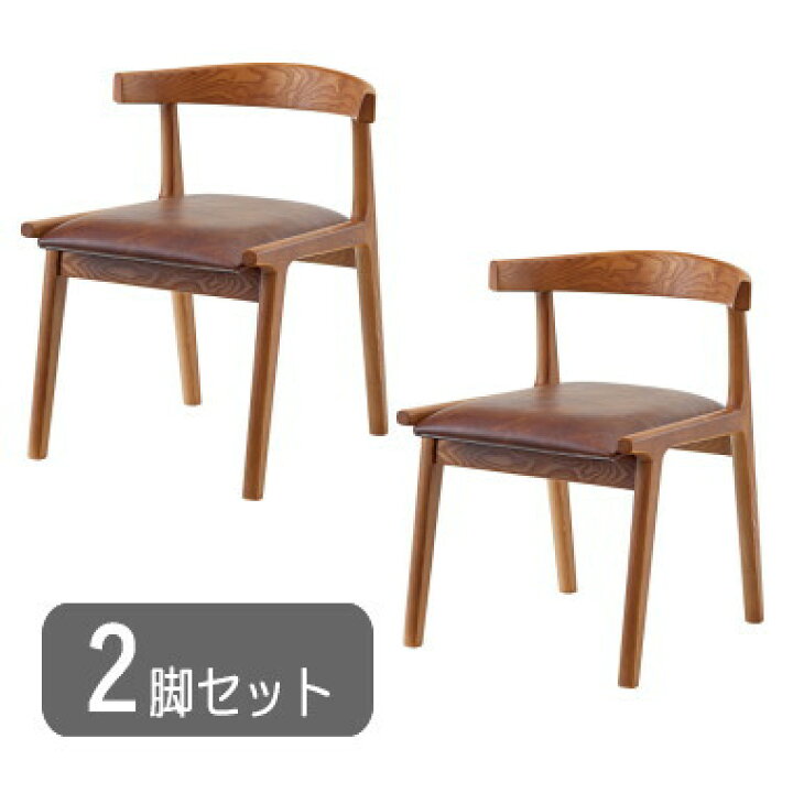 楽天市場】2脚セット ダイニング チェア ダークブラウン お掃除 